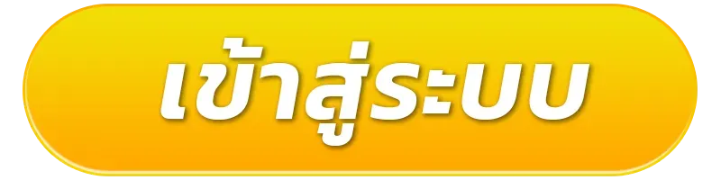 เว็บพนันออนไลน์ ฝากถอน ไม่มีขั้นต่ำ true wallet